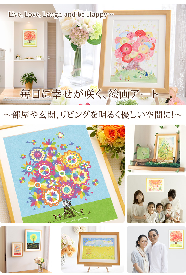 絵画通販サイト