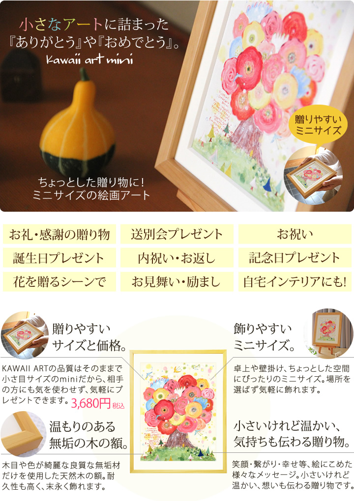 感謝の贈り物、お礼品、誕生日プレゼント3000円