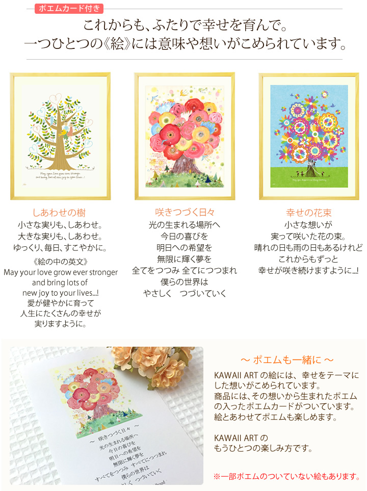 結婚祝いのプレゼントに絵の贈り物