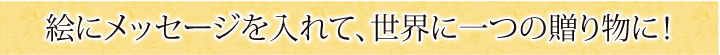 結婚式のウェルカムボード