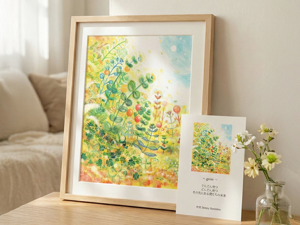 オーク額に入れた作品「grow」と、作品の絵柄と詩を印刷したポエムカード