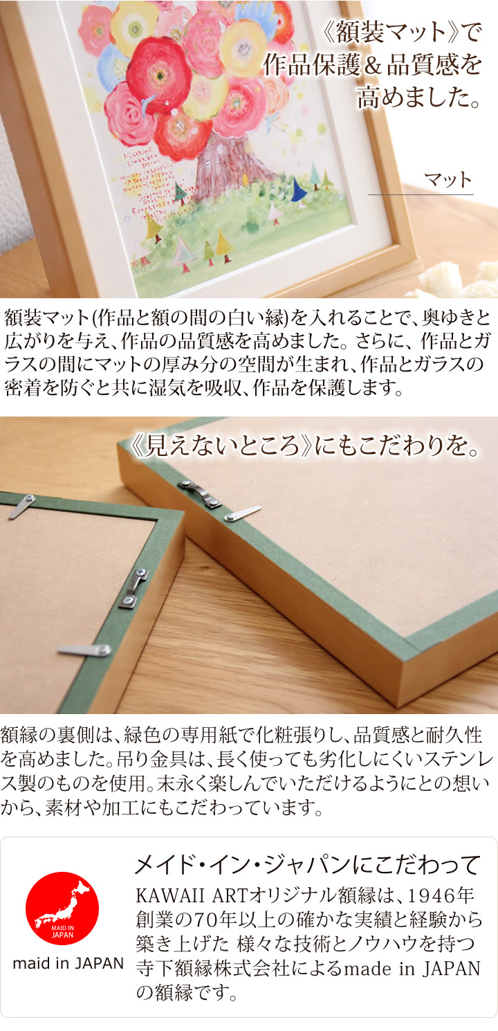 額装マット・ステンレス製の壁掛け吊り金具により作品保護・品質感を高めました