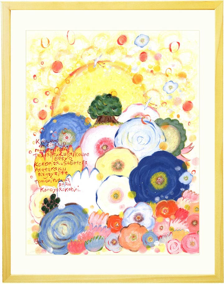 花の絵画、退職祝い、父の日、お父さんの誕生日の絵、プレゼント、喜寿お祝い、古希祝い、男性
