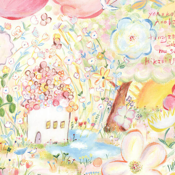 華やかな絵画、花の絵、カラフル、ポップな絵画、洋画風、元気になれる絵画