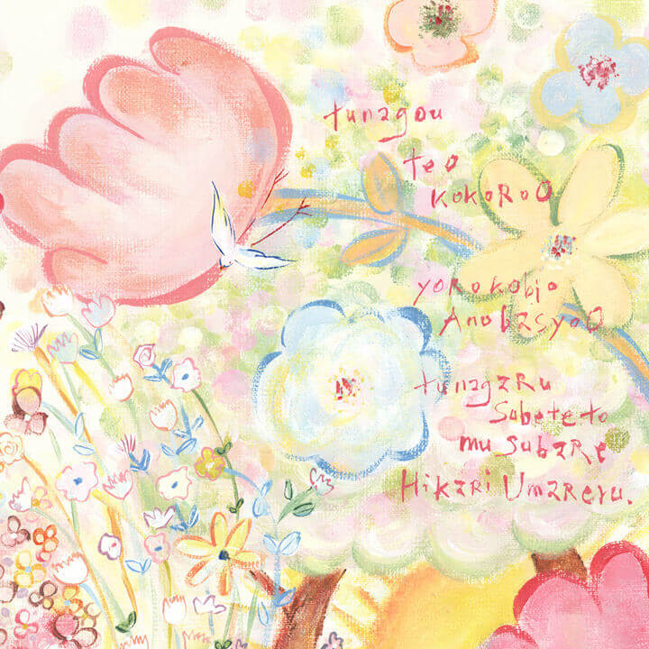 華やかな絵画、花の絵、カラフル、ポップな絵画、洋画風、元気になれる絵画