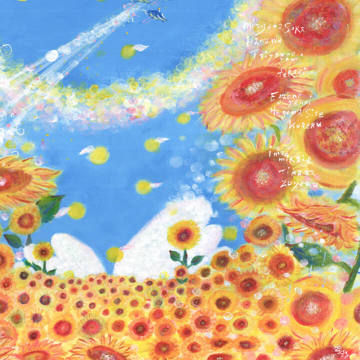 華やかな絵画、花の絵、カラフル、ポップな絵画、洋画風、元気になれる絵画