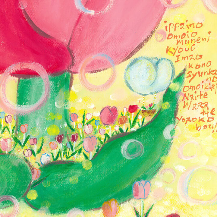華やかな絵画、花の絵、カラフル、ポップな絵画、洋画風、元気になれる絵画
