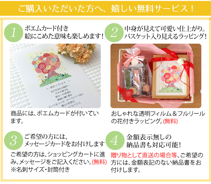 母の日ギフト、花&焼き菓子セット、お菓子のセット、花とスイーツ