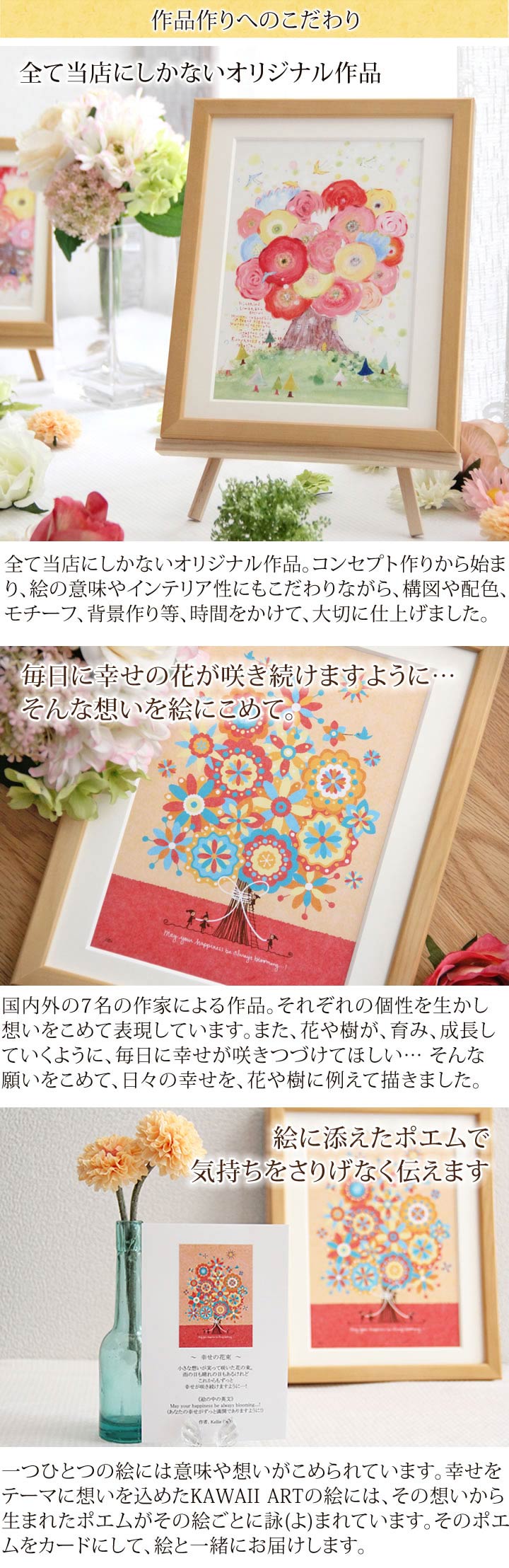 作品作りへのこだわり、オリジナル作品