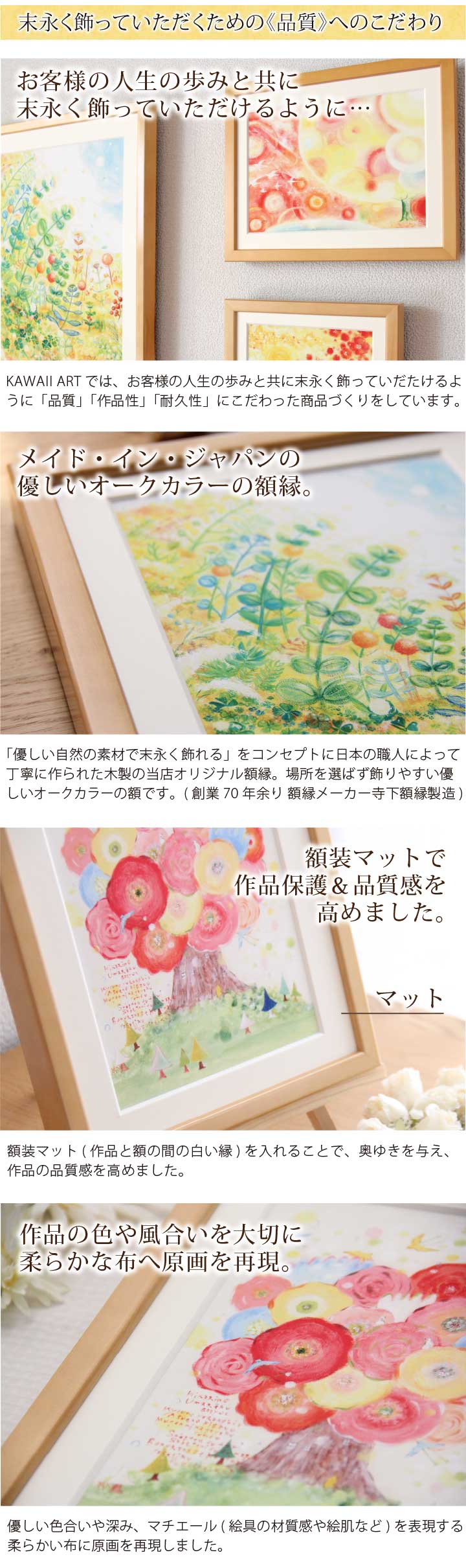 品質へのこだわり