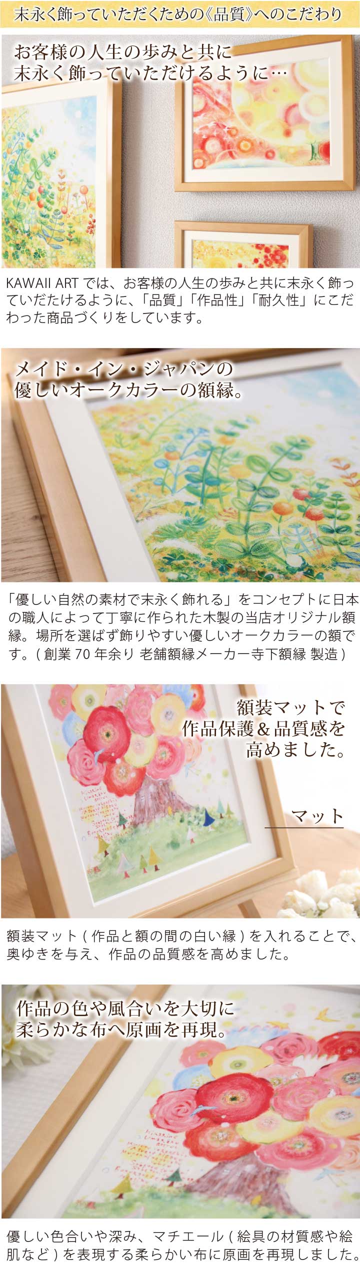 品質へのこだわり、退職祝いプレゼント、送別会のプレゼント、お礼の品