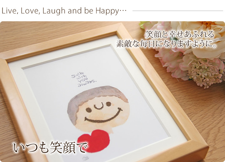 絵画、笑顔のおくりもの