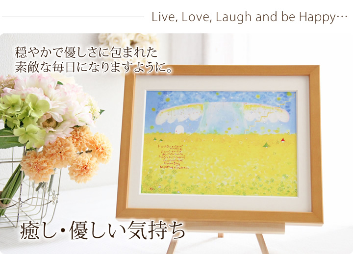 癒しの絵画 優しい気持ち 癒しの絵画 優しい気持ち