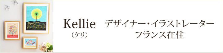 デザイナー、イラストレーター