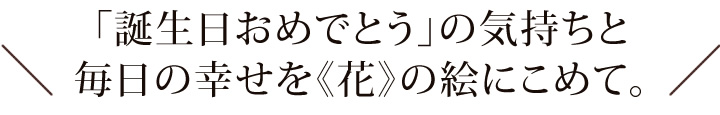 誕生日プレゼント女性
