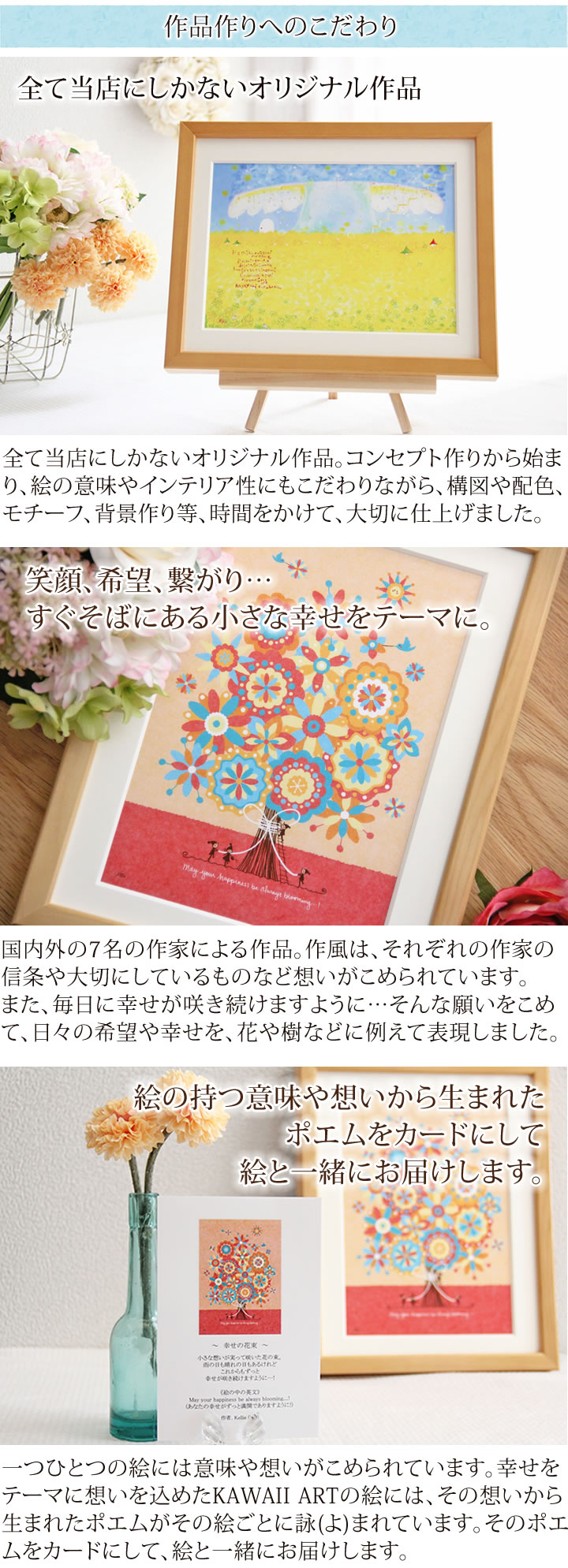 全て当店にしかない絵画作品、コンセプト作りやテーマ、意味にもこだわりました