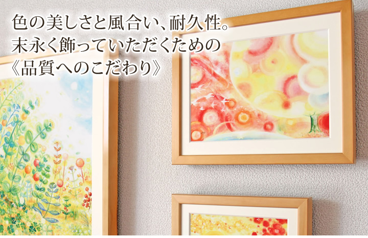 末長く飾っていただくための品質へのこだわり