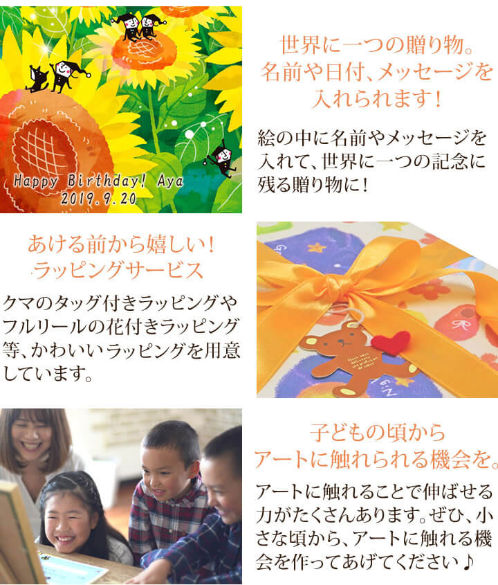 子どもへの誕生日プレゼント、子供、小学生、2分の1成人式