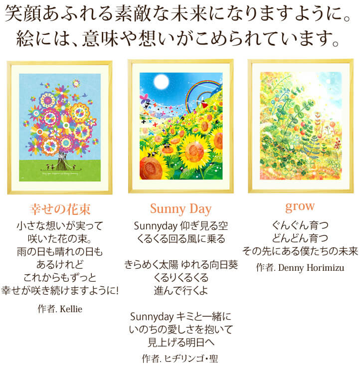 絵画にこめた意味や想いも楽しめます