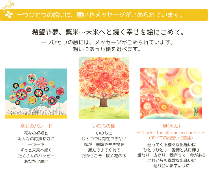 教室に飾る絵