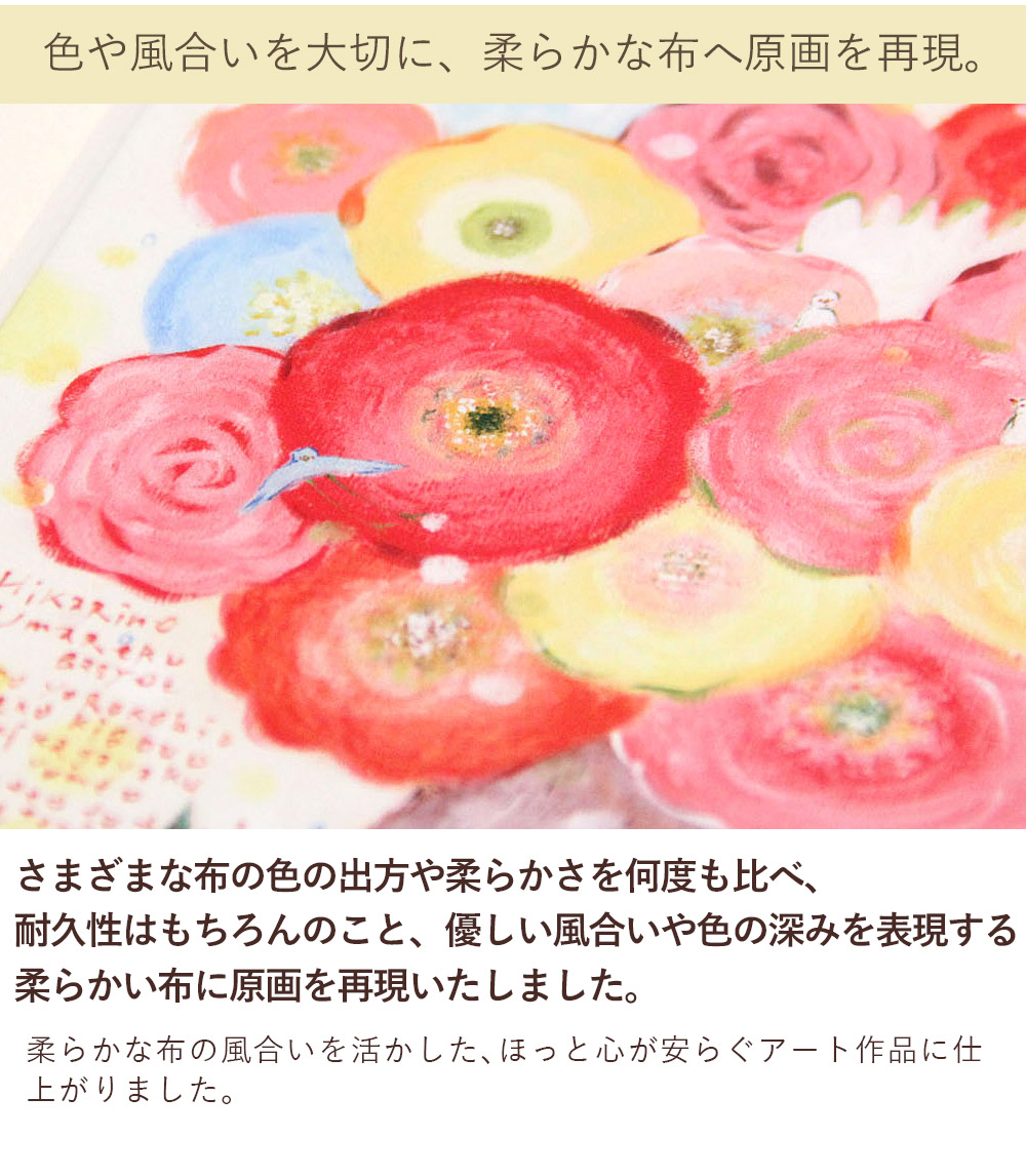 優しい風合いを表現する、キャンバス布