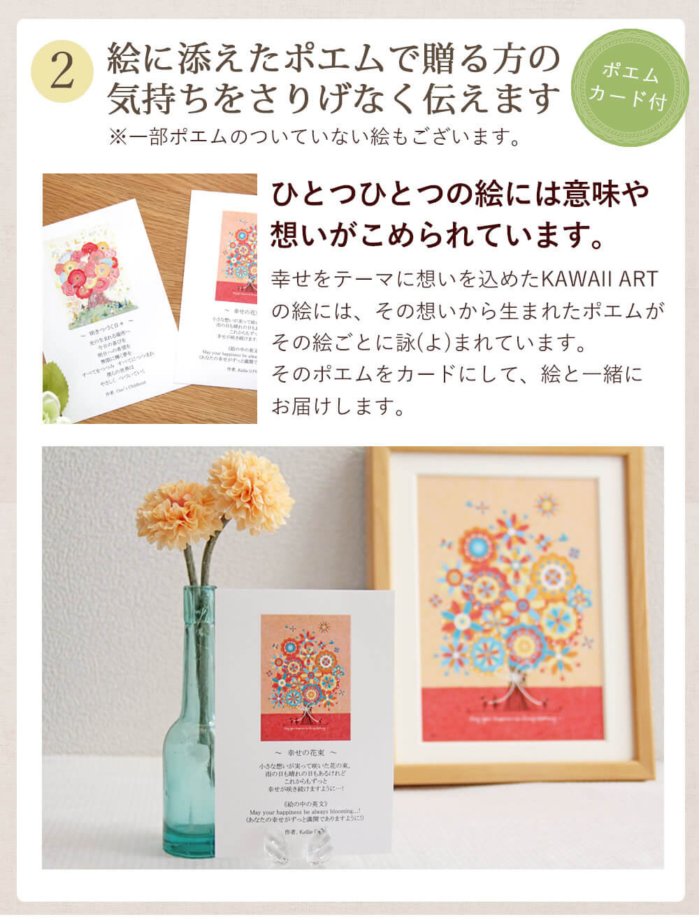 絵に添えたポエムで気持ちを伝える