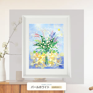 パールホワイト額に入れた「巡る幸せを花束に」