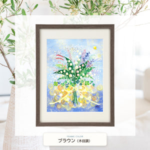 ブラウン（木目調）額に入れた「巡る幸せを花束に」