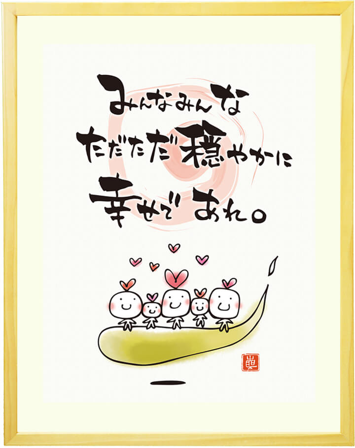 絵画「いのちのいのり」の作品全体