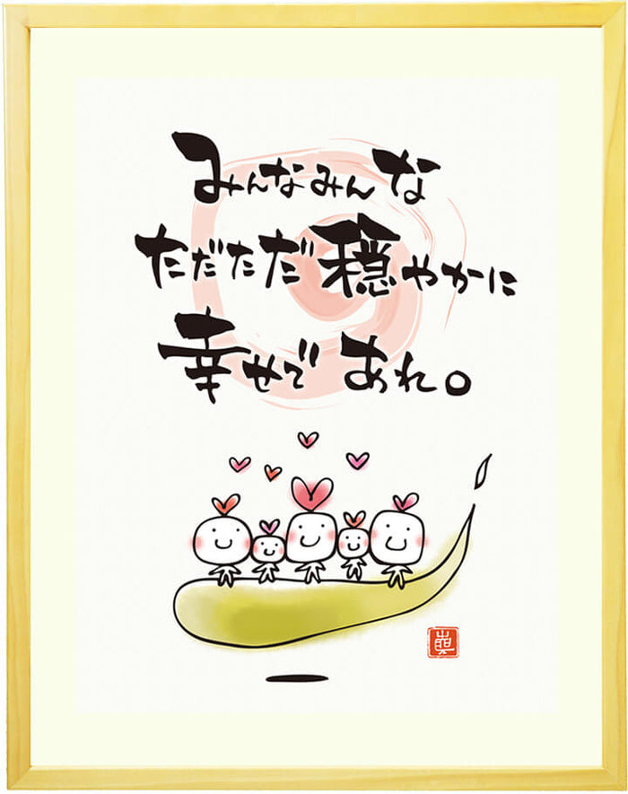 絵画「いのちのいのり」の作品全体
