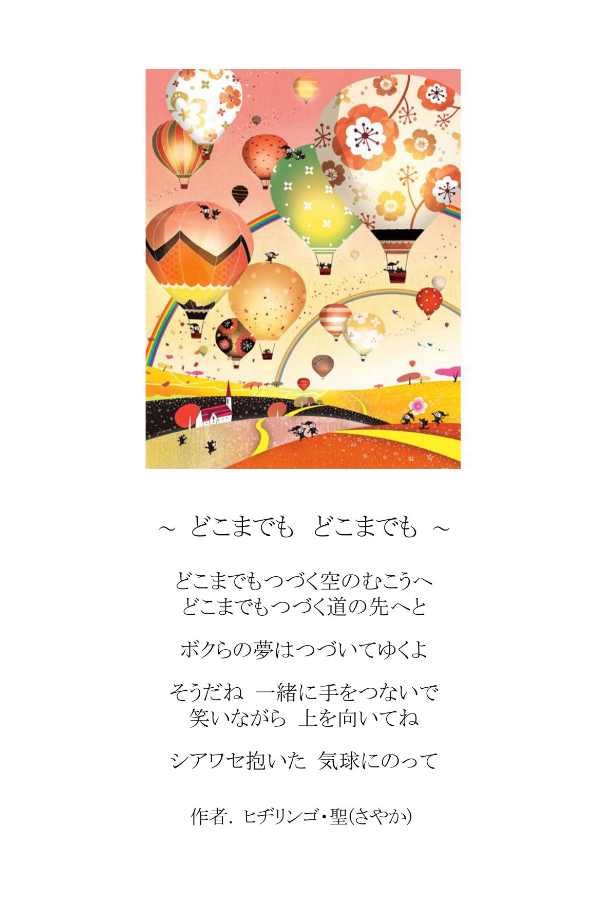 ポエムカード（題名とポエムが書かれた、はがきサイズのカード）