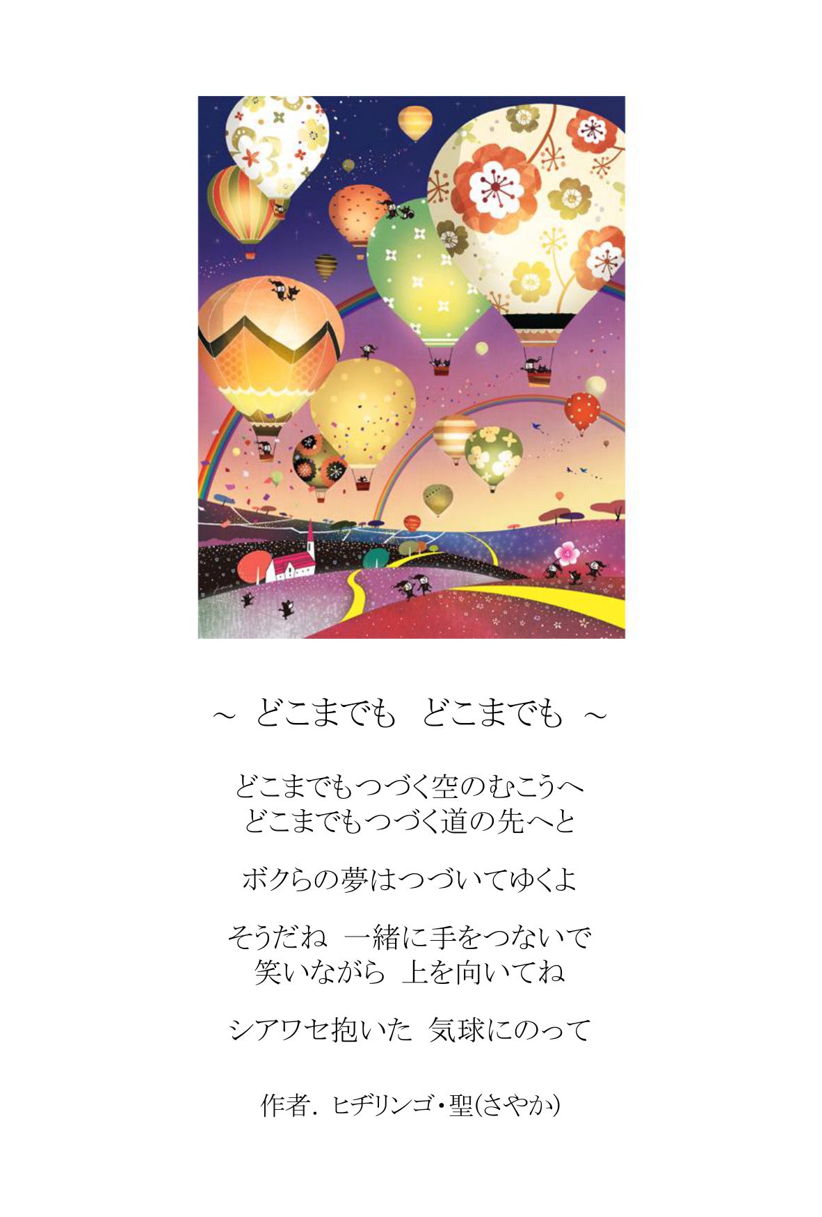 ポエムカード（題名とポエムが書かれた、はがきサイズのカード）