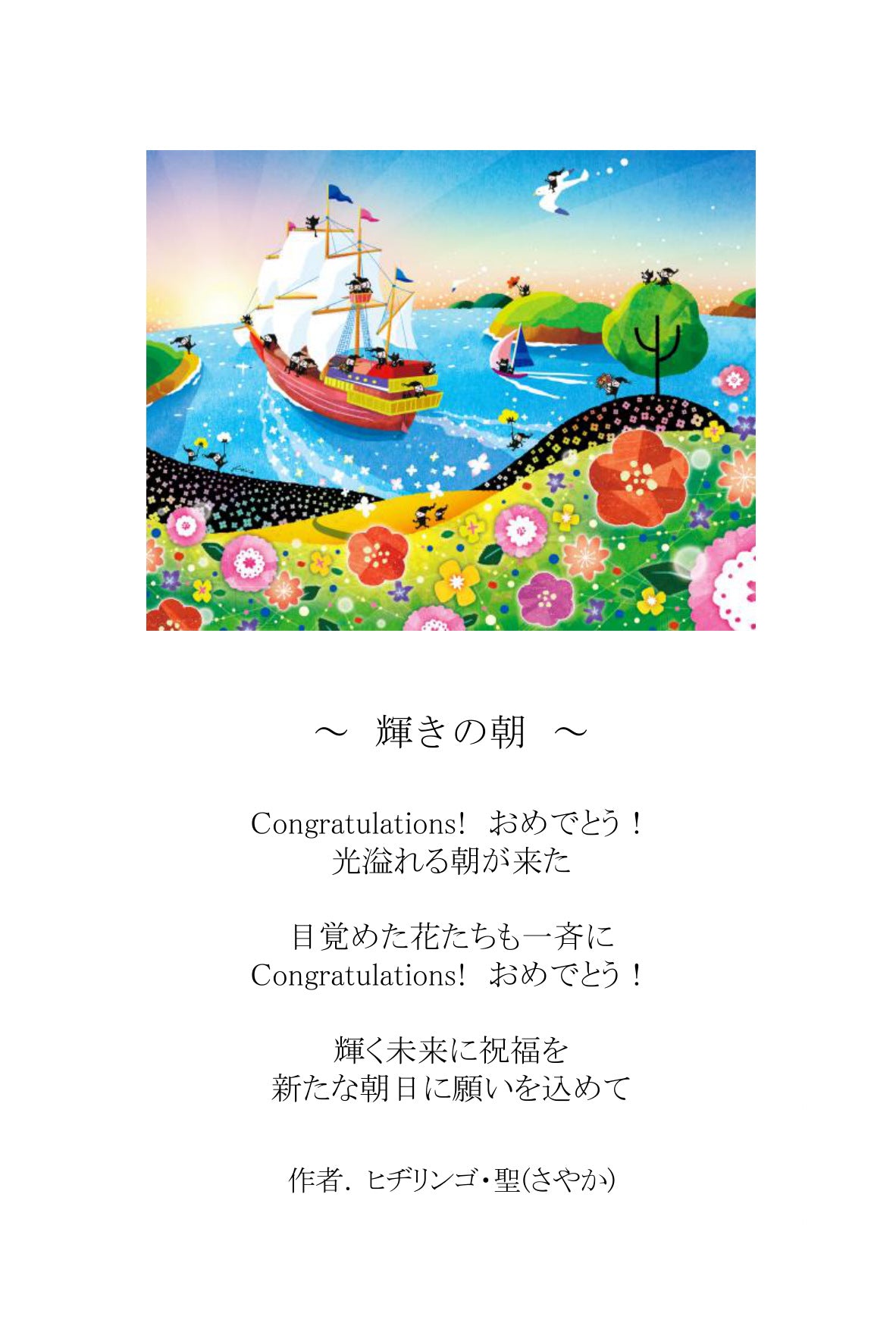 ミニサイズの絵画「輝きの朝」｜ちょっとしたプレゼントに – 絵画販売