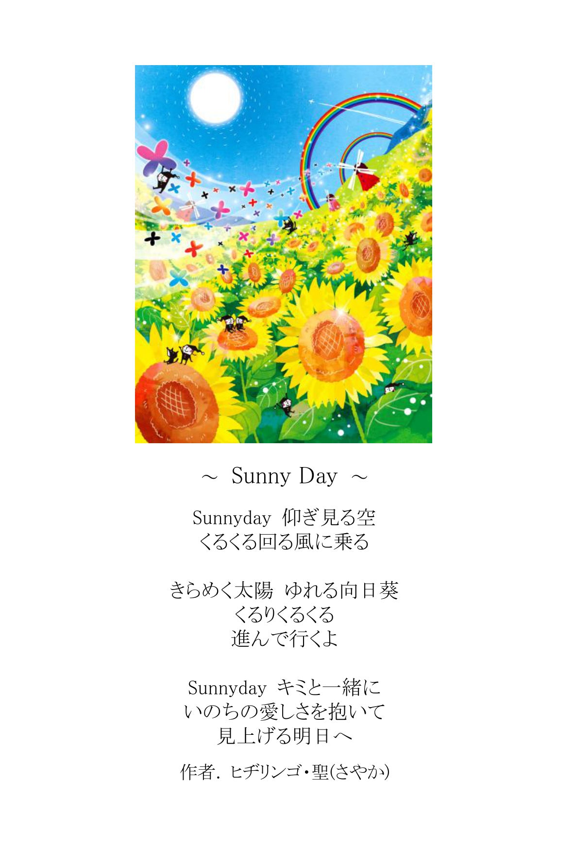 ポエムカード（題名とポエムが書かれた、はがきサイズのカード）