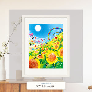 ホワイト（木目調）額に入れた「Sunny Day」