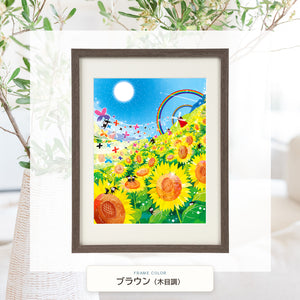 ブラウン（木目調）額に入れた「Sunny Day」