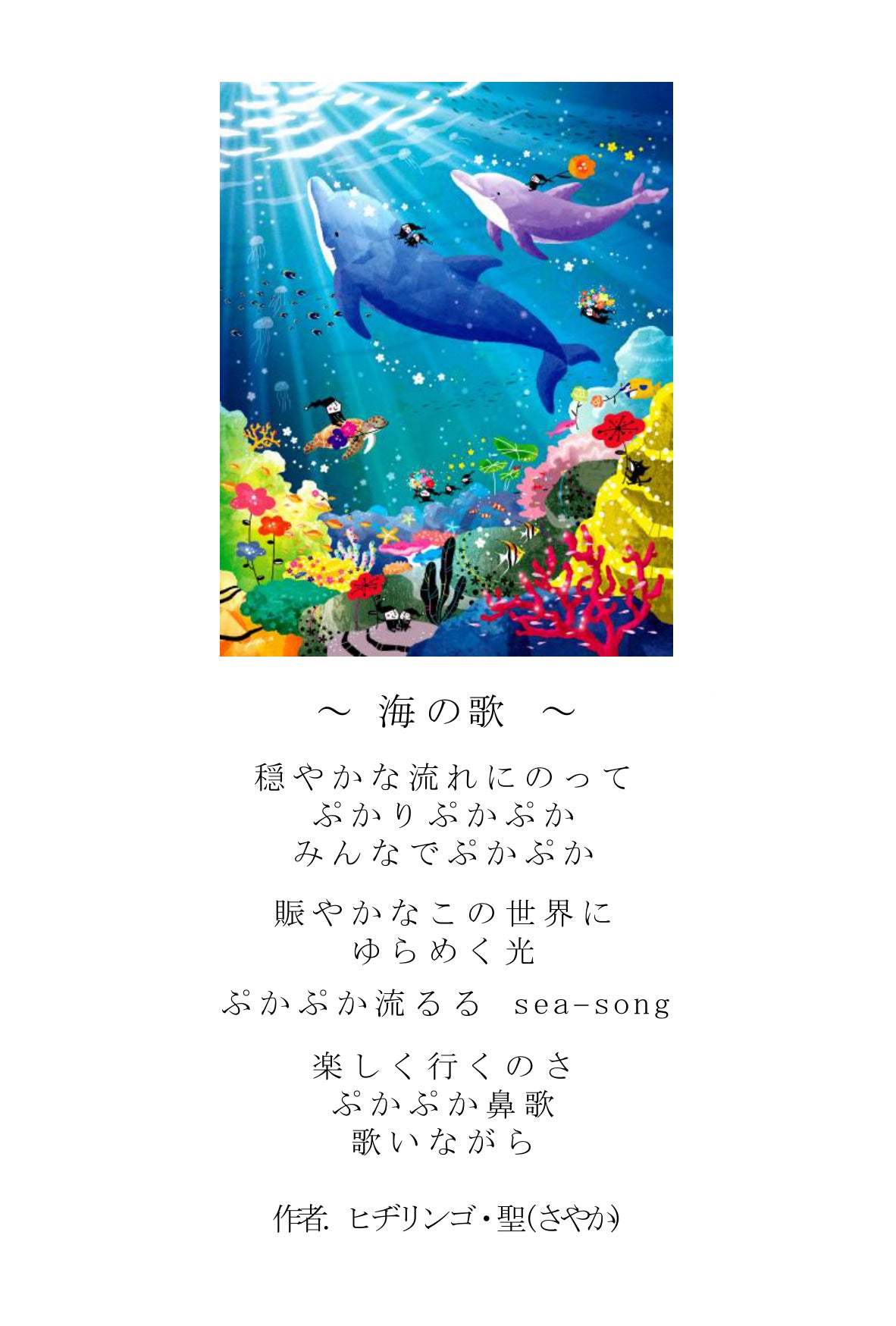 ミニサイズの絵画「海の歌」｜額付きの小さい絵 – 絵画販売 KAWAII ART