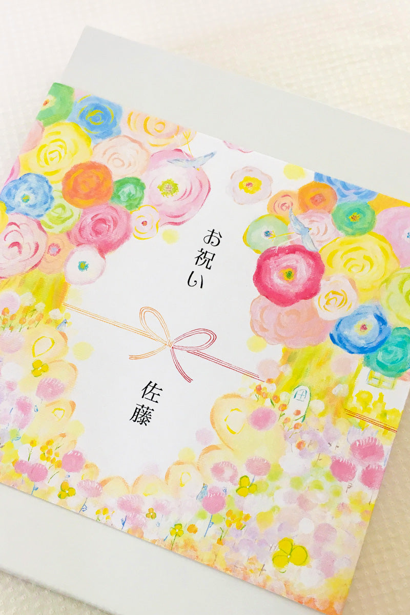 ご結婚祝いのアートのしを掛けた贈り物