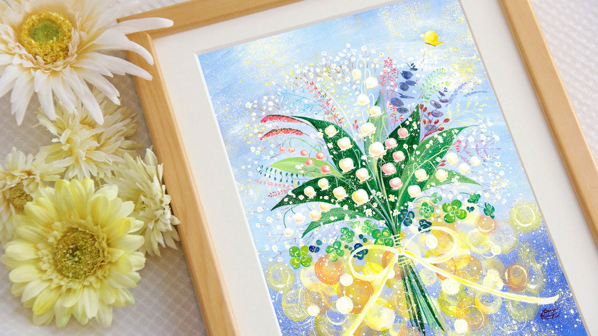 花と一緒に飾った、すずらんの花束を描いた明るい額装作品