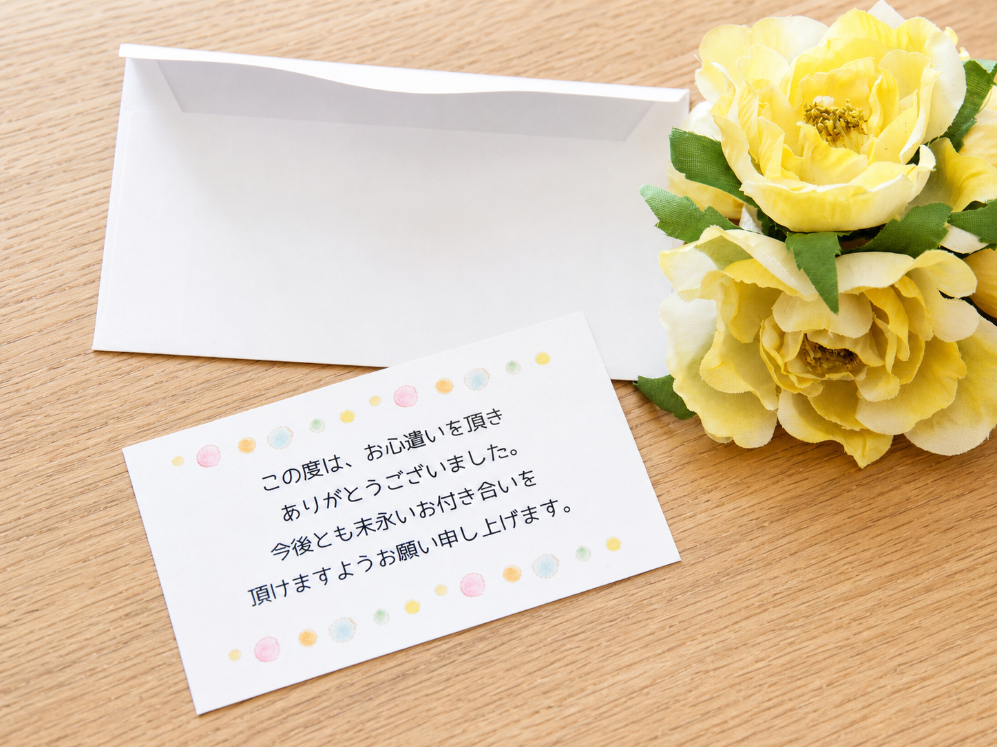 封筒付きの無料メッセージカード