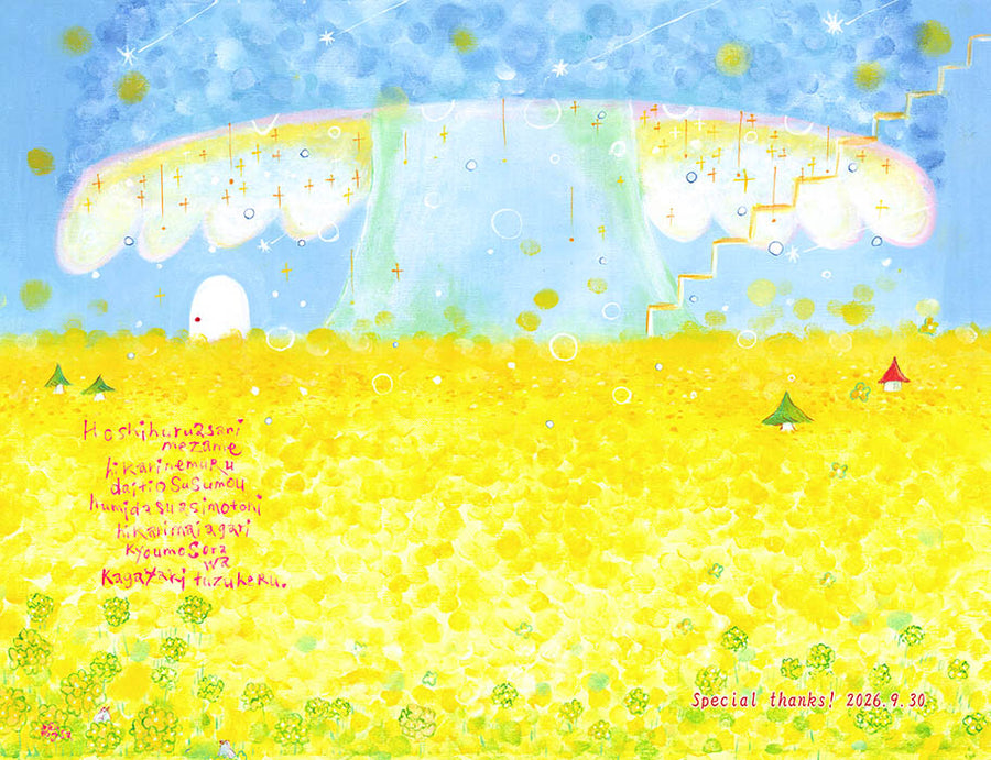 KIBOU ～希望～