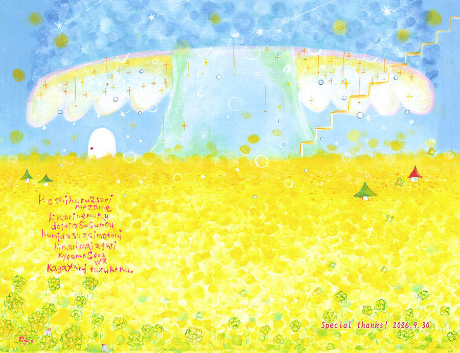 KIBOU ～希望～