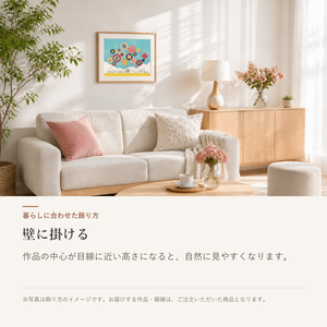 絵を壁に掛けて飾るイメージ