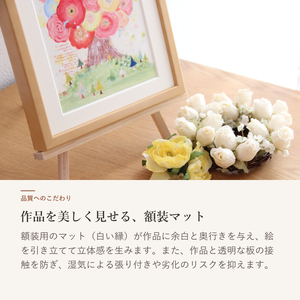 作品を美しく見せ保護する額装マット