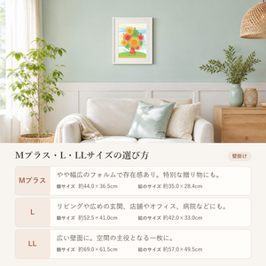 Mプラス・L・LLサイズの選び方