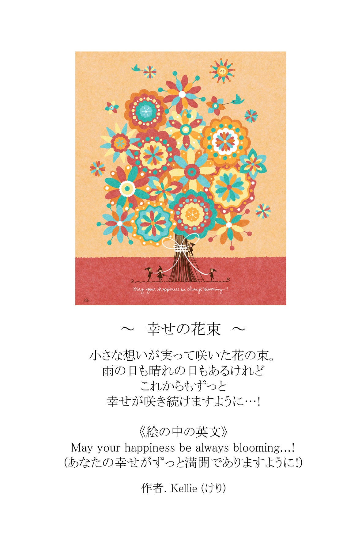 ポエムカード（題名とポエムが書かれた、はがきサイズのカード）