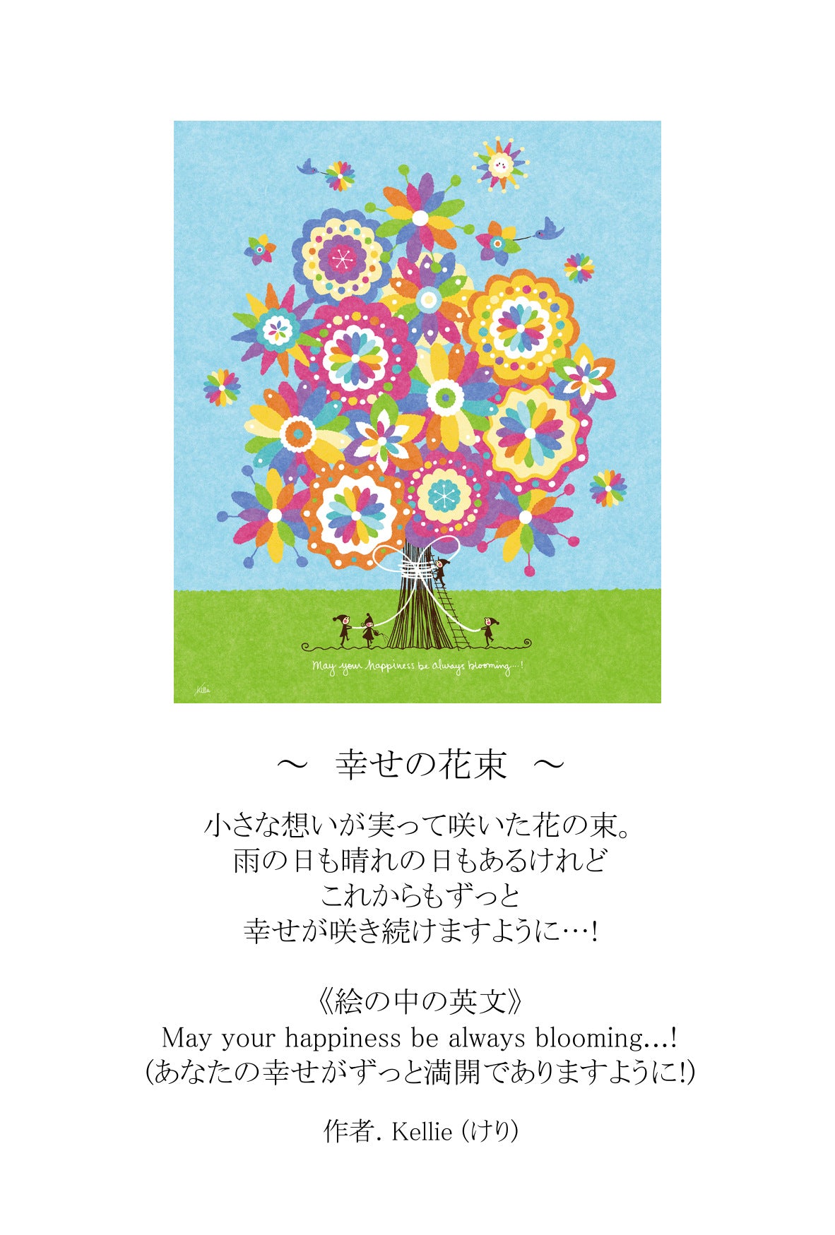 ポエムカード（題名とポエムが書かれた、はがきサイズのカード）