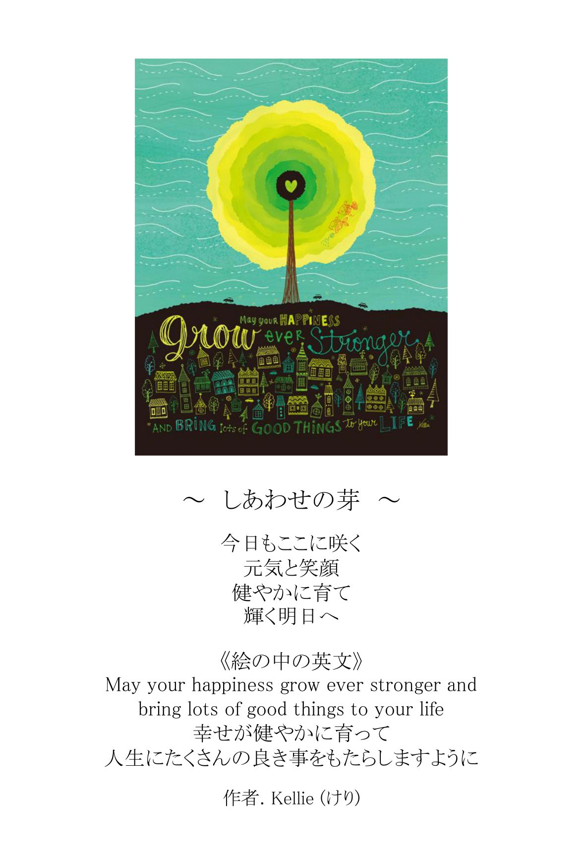 ポエムカード（題名とポエムが書かれた、はがきサイズのカード）