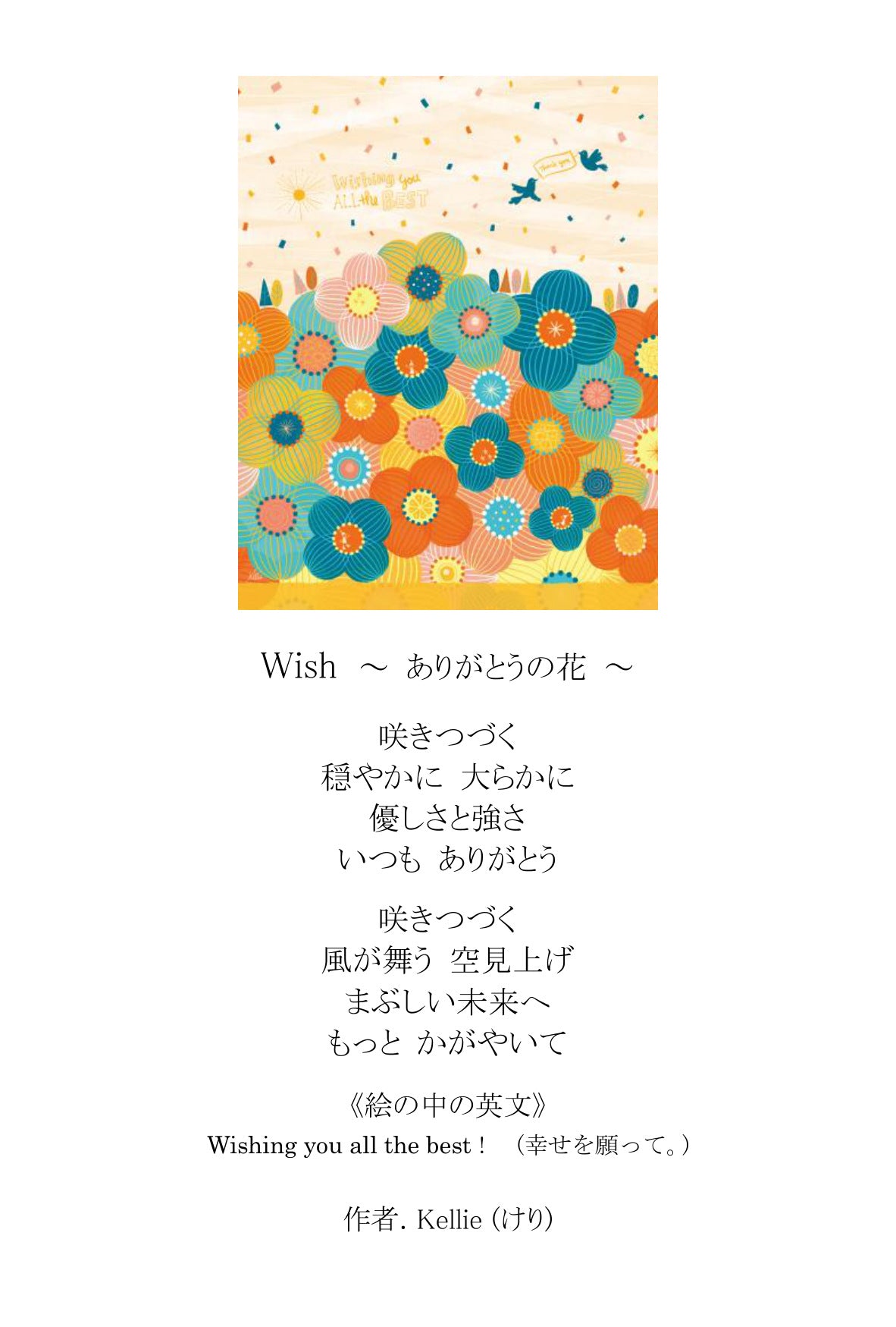 ポエムカード（題名とポエムが書かれた、はがきサイズのカード）