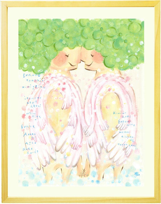絵画「大切な人」の作品全体